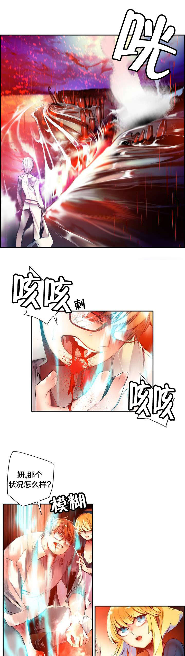 精灵之子漫画,第60章：气势逼人5图