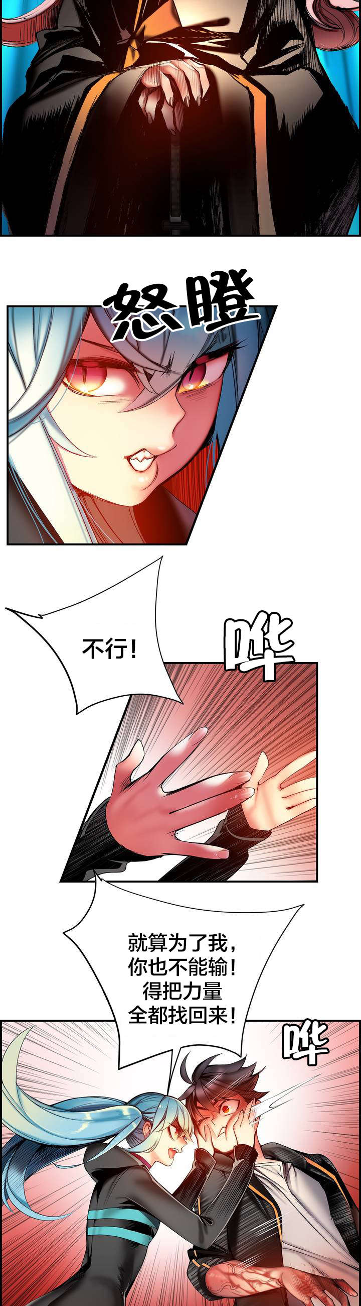 精灵之子漫画,第85章：忍痛割爱4图