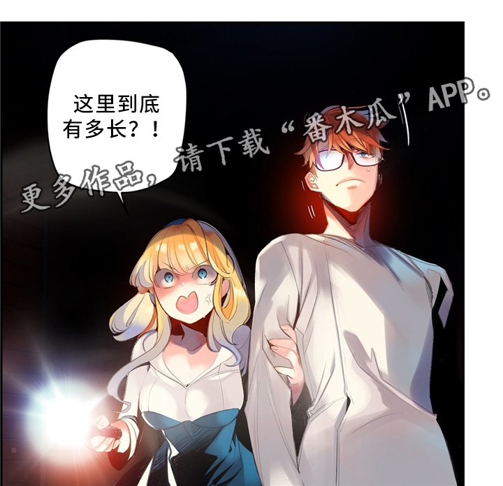 精灵之子漫画,第100章：救不了的人3图