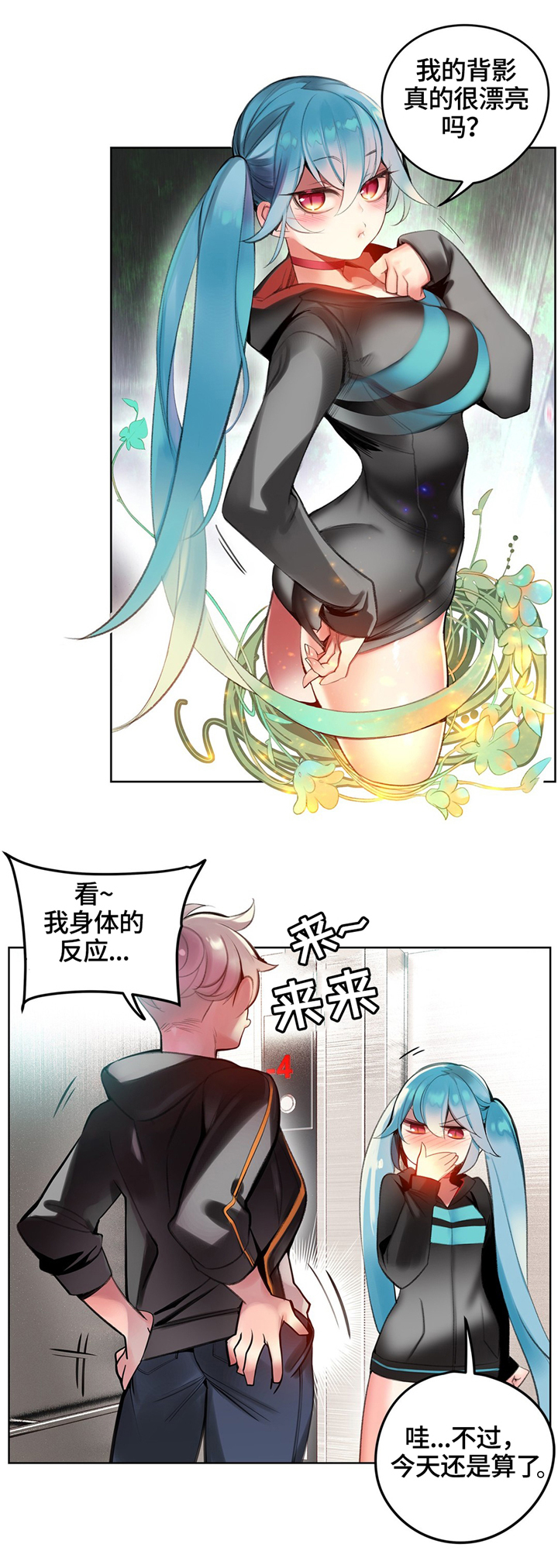 精灵之子漫画,第106章：紧急情况3图