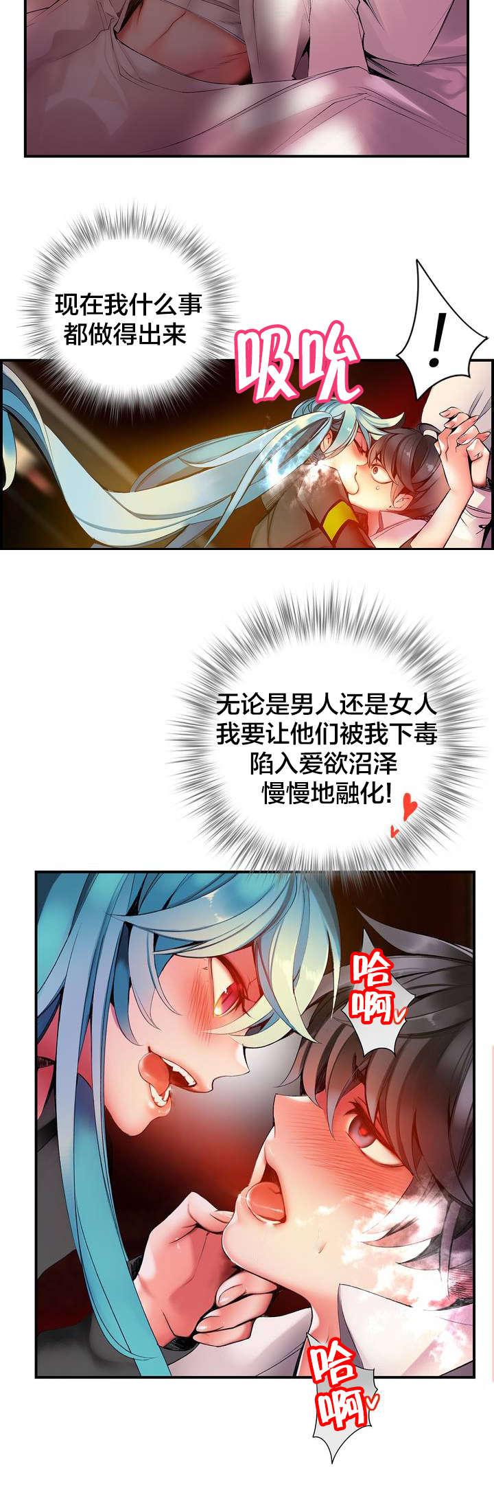 精灵之子漫画,第63章：梦还是现实5图