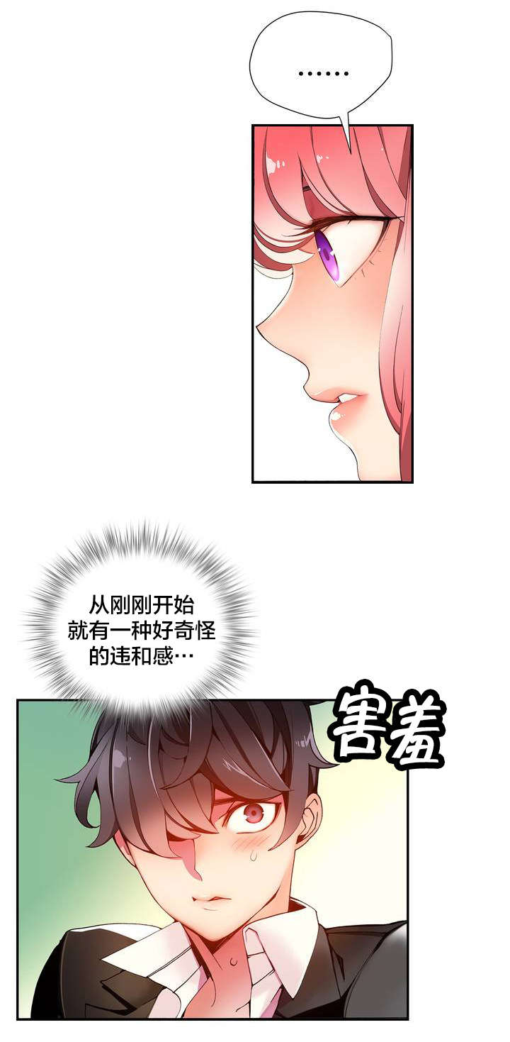 精灵之子漫画,第20章：都是我的错吗1图