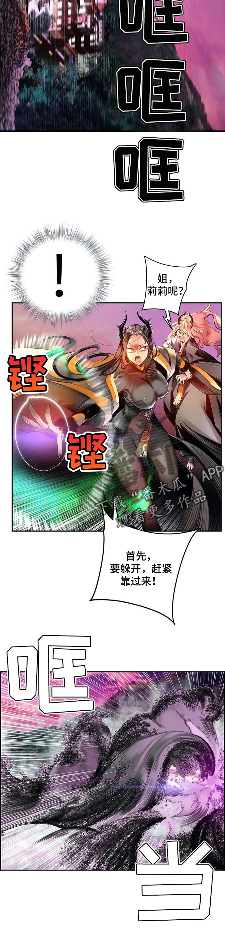 精灵之子漫画,第115章：奇怪的世界2图