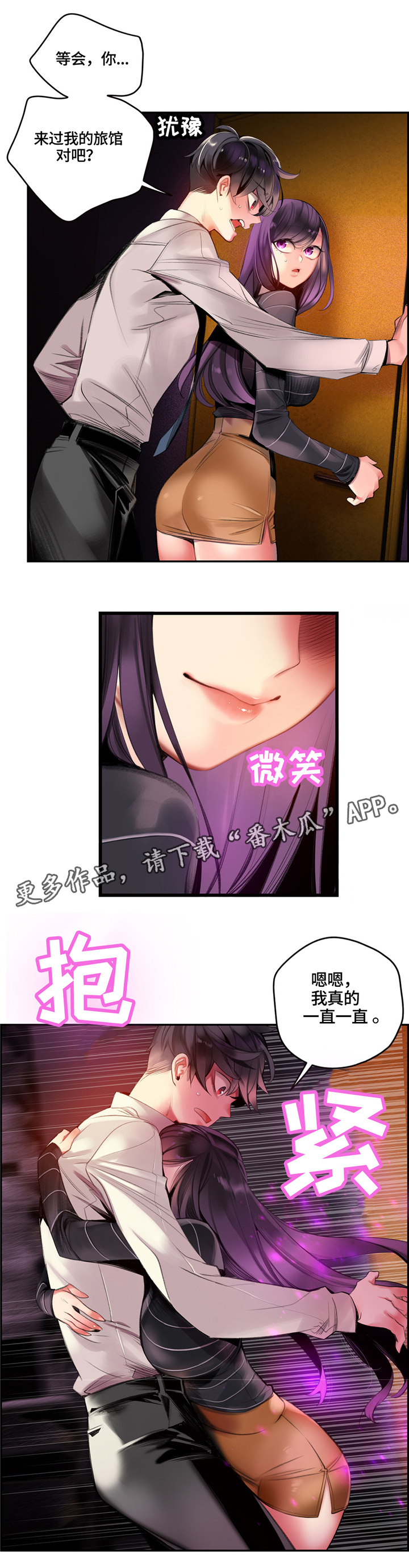 精灵之子漫画,第112章：特殊服务4图