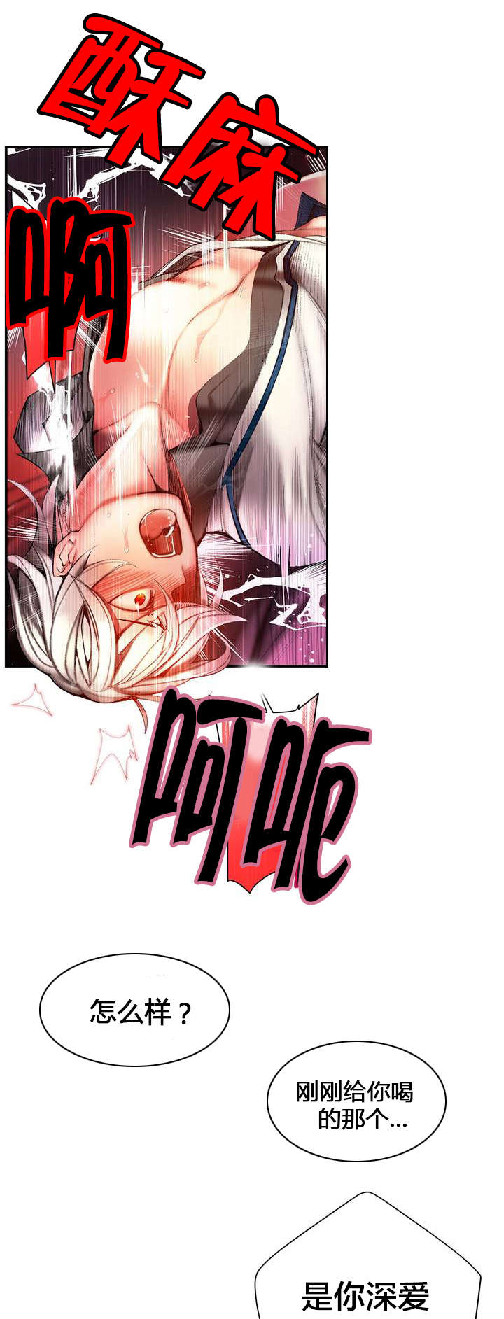 精灵之子漫画,第83章：抱歉3图