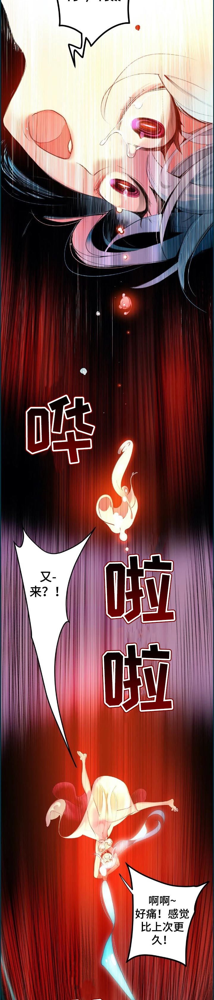 精灵之子漫画,第127章：反而被吞噬4图