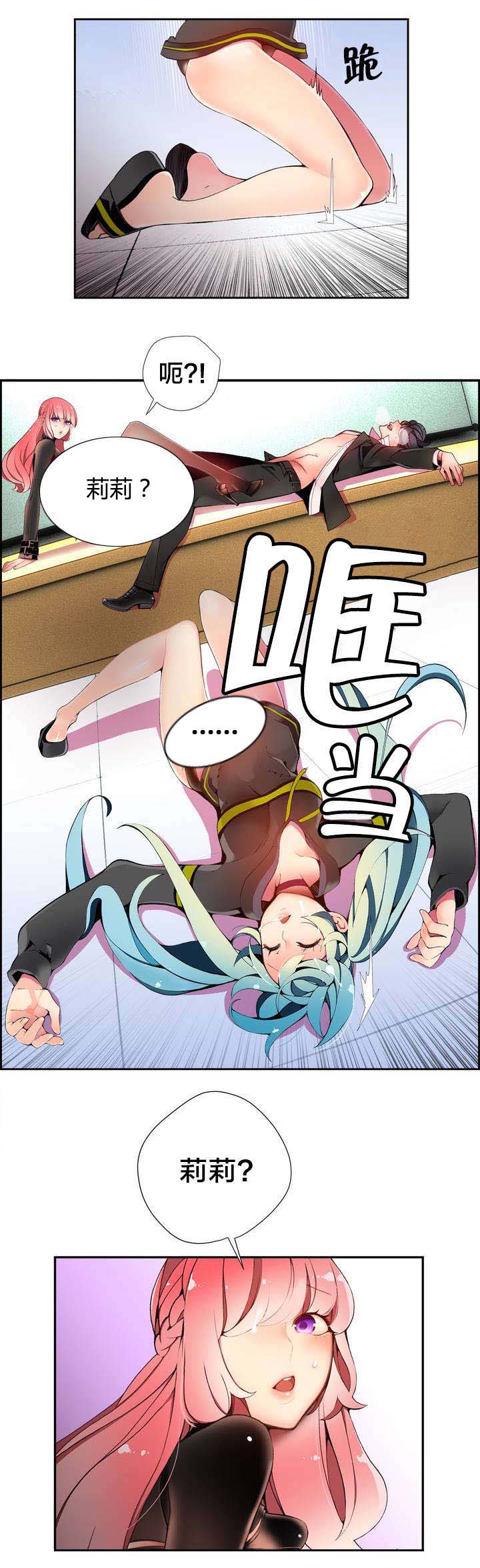 精灵之子漫画,第18章：May的能力3图