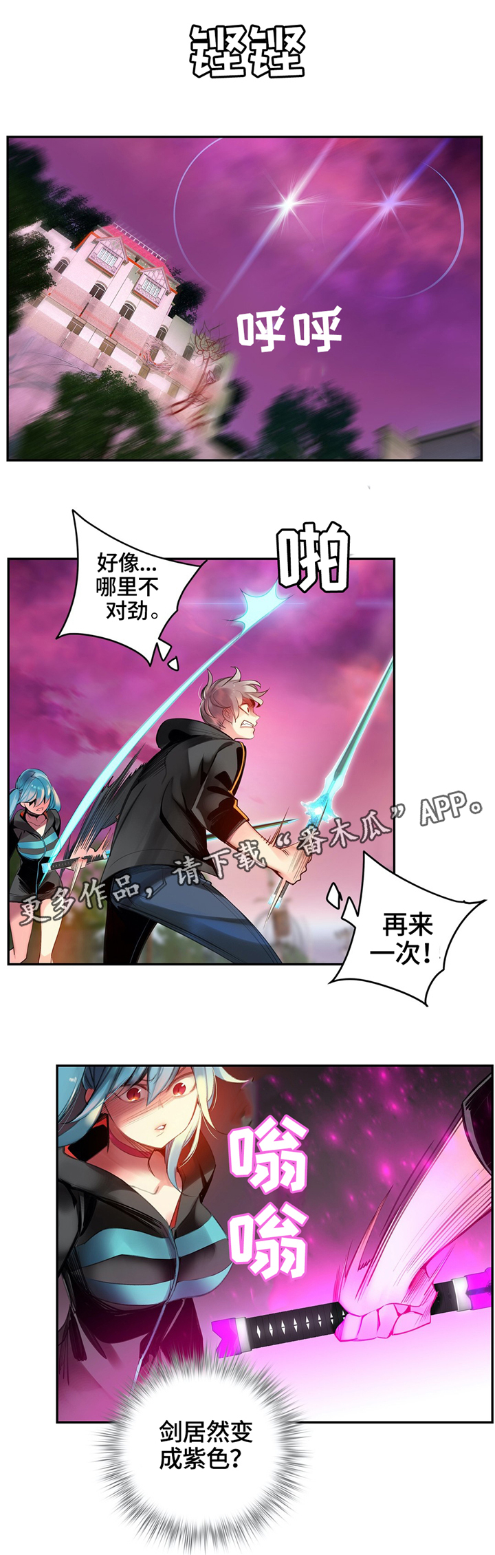 精灵之子漫画,第109章：真正的主人5图