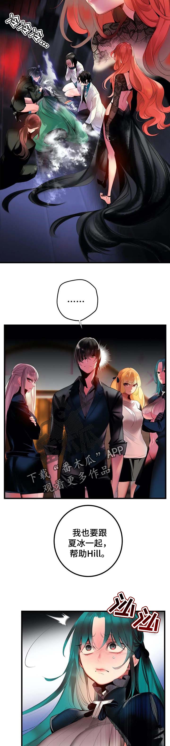 精灵之子漫画,第142章：超越2图