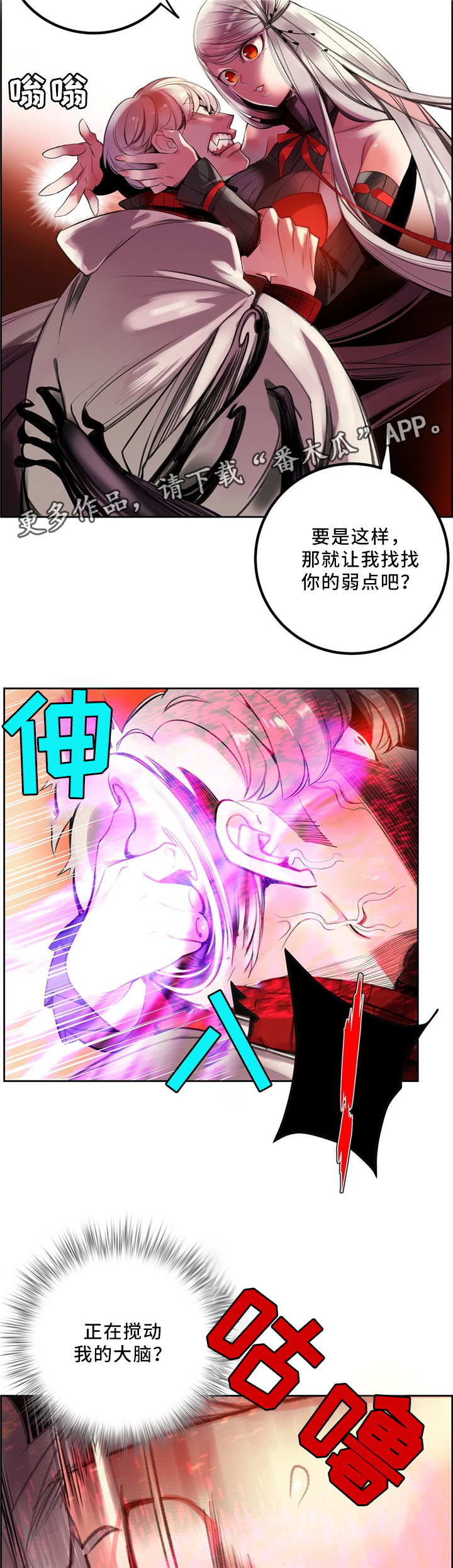 精灵之子漫画,第98章：父亲3图