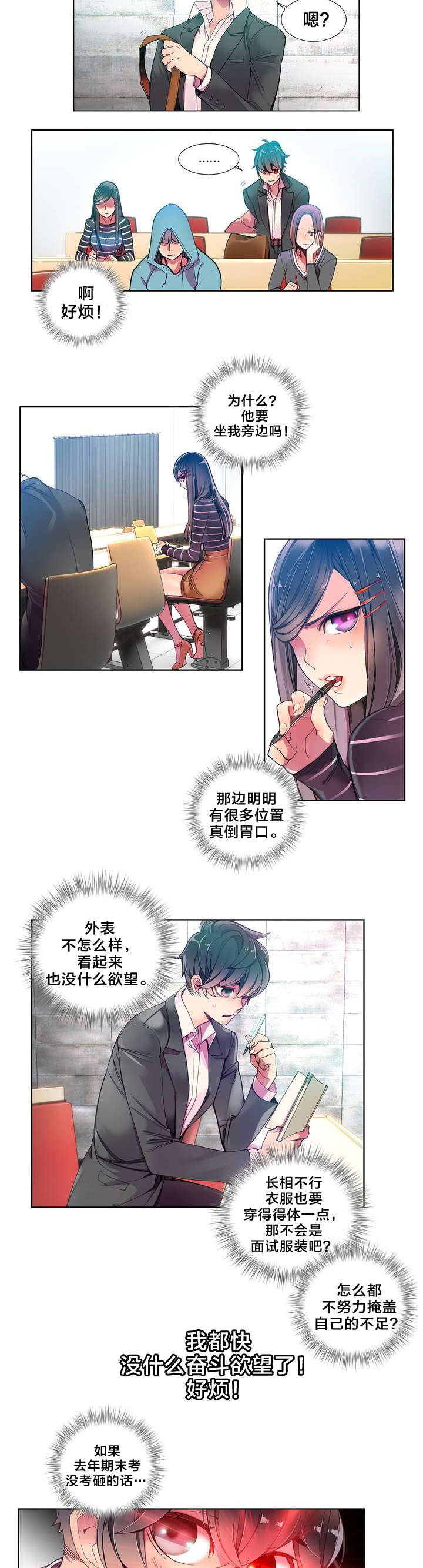 精灵之子漫画,第9章：动情的眼眸4图