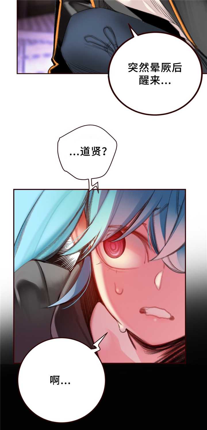 精灵之子漫画,第90章：梦境?现实?3图