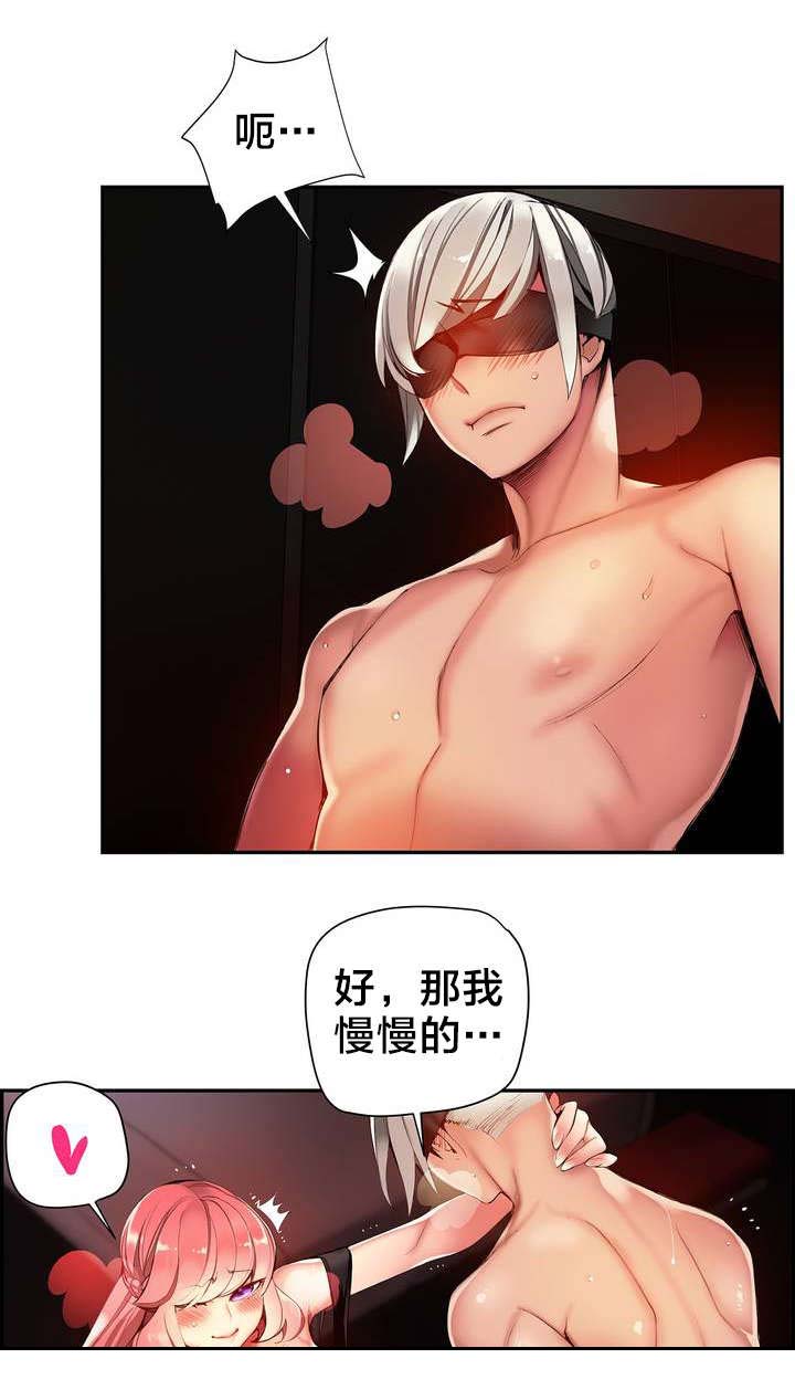 精灵之子漫画,第50章：May与阿德5图