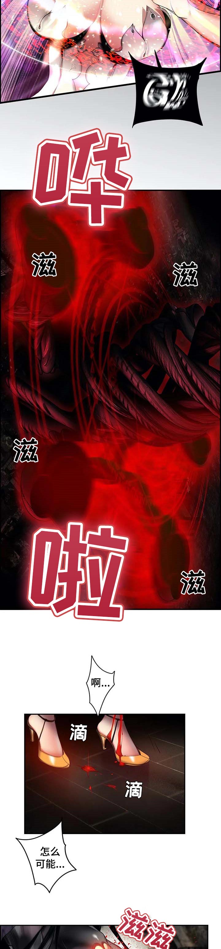 精灵之子漫画,第141章：最好的选择3图