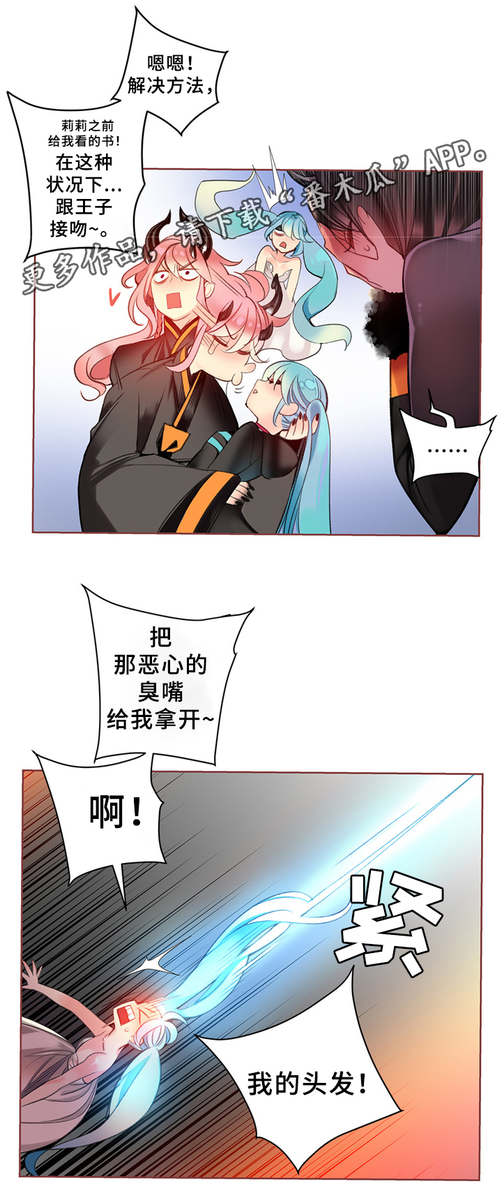 精灵之子漫画,第89章：顶级的神1图