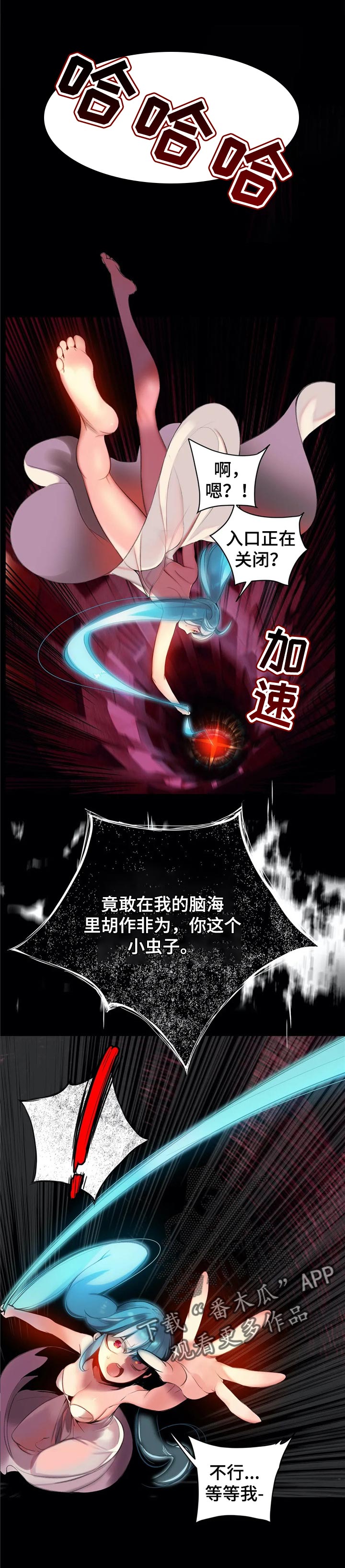 精灵之子漫画,第130章：黑暗和孤独3图