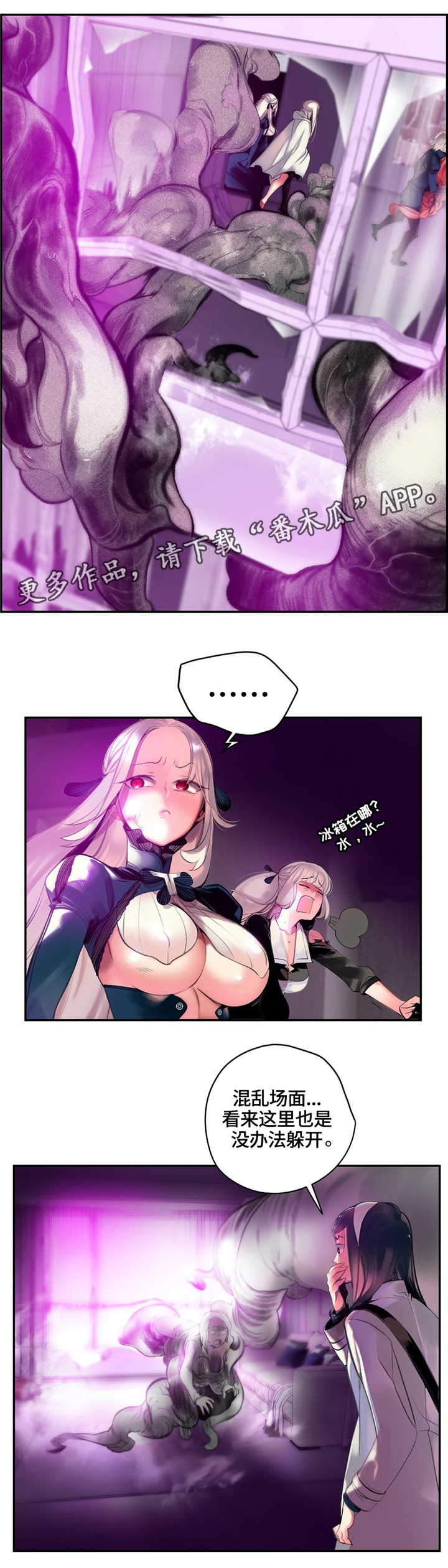 精灵之子漫画,第114章：我一定会救你2图