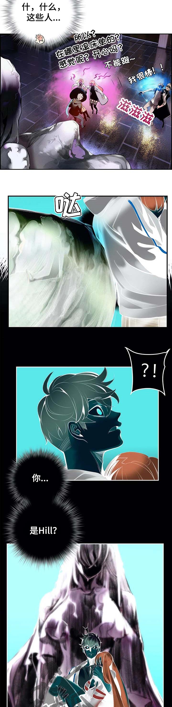 精灵之子漫画,第139章：再一次3图