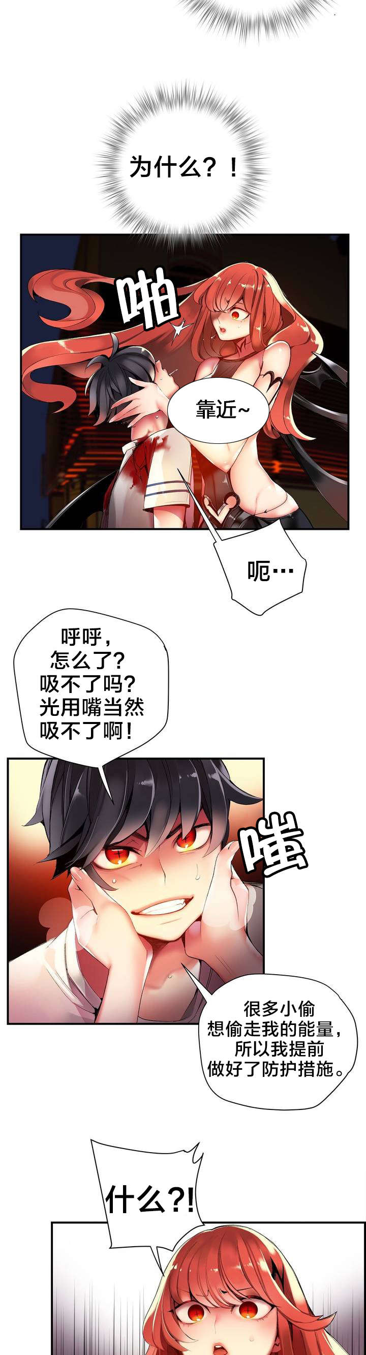 精灵之子漫画,第51章：加了封印4图