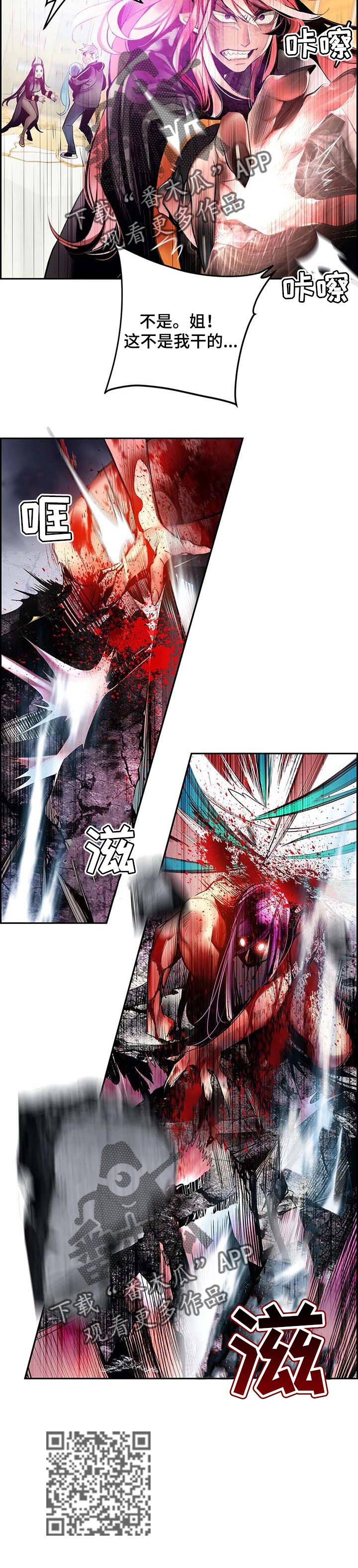 精灵之子漫画,第135章：灵魂出窍5图