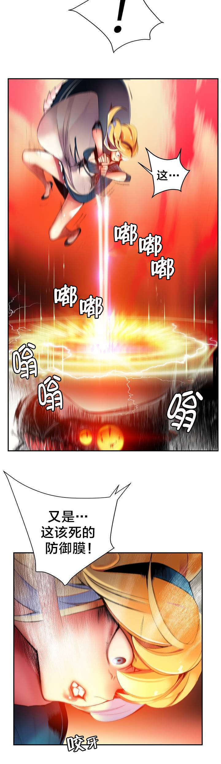精灵之子漫画,第55章：变强的分身1图