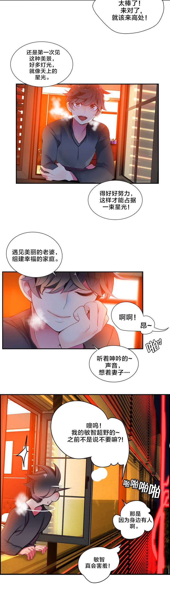 精灵之子漫画,第2章：帮帮我吧3图
