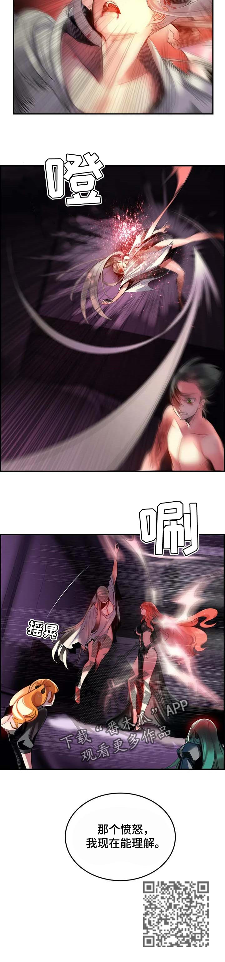 精灵之子漫画,第120章：理解的愤怒1图