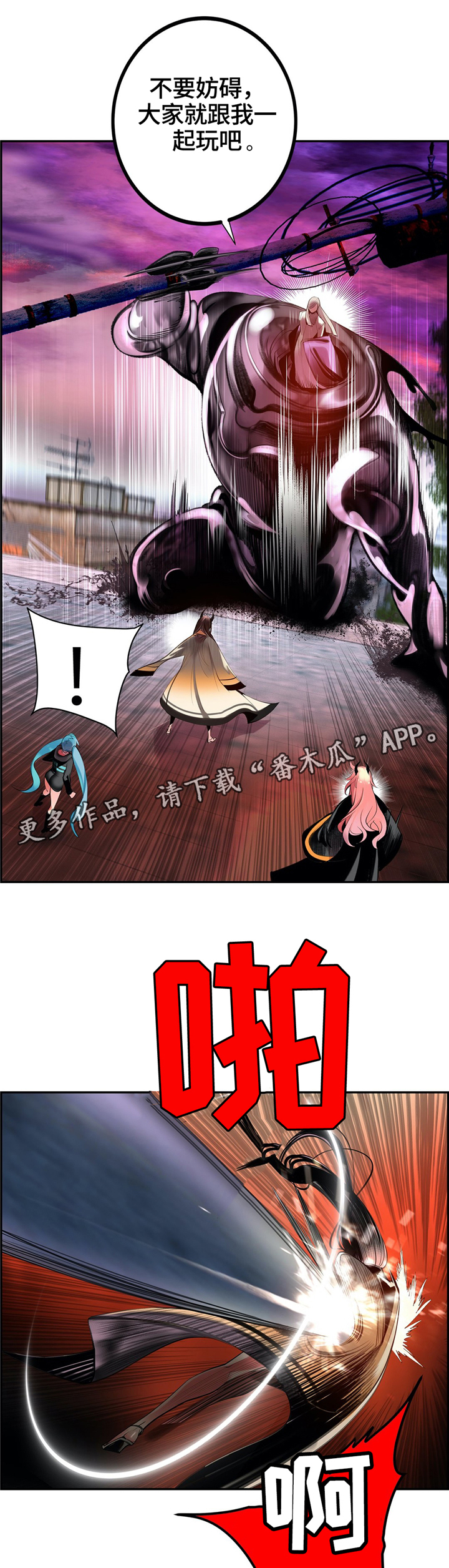 精灵之子漫画,第110章：混战4图