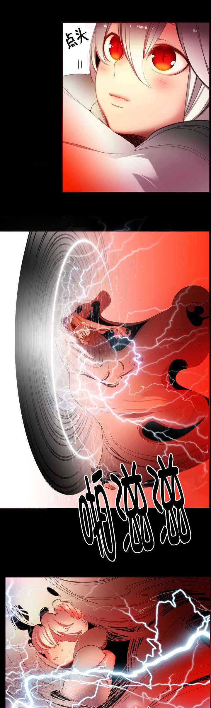 精灵之子漫画,第25章：我在做什么2图