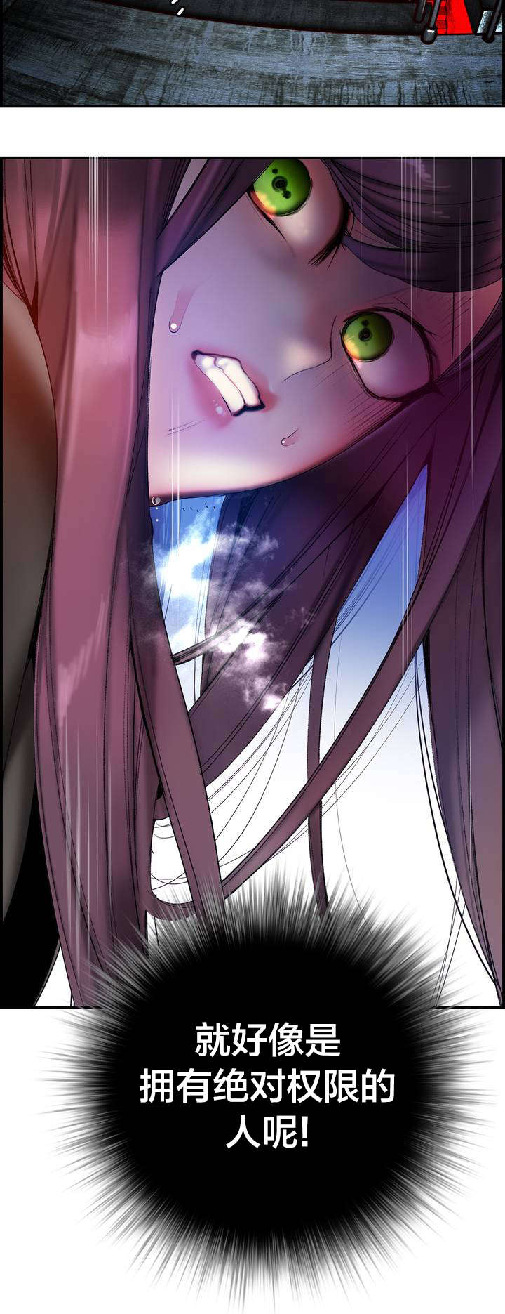 精灵之子漫画,第78章：地牢中的力量4图