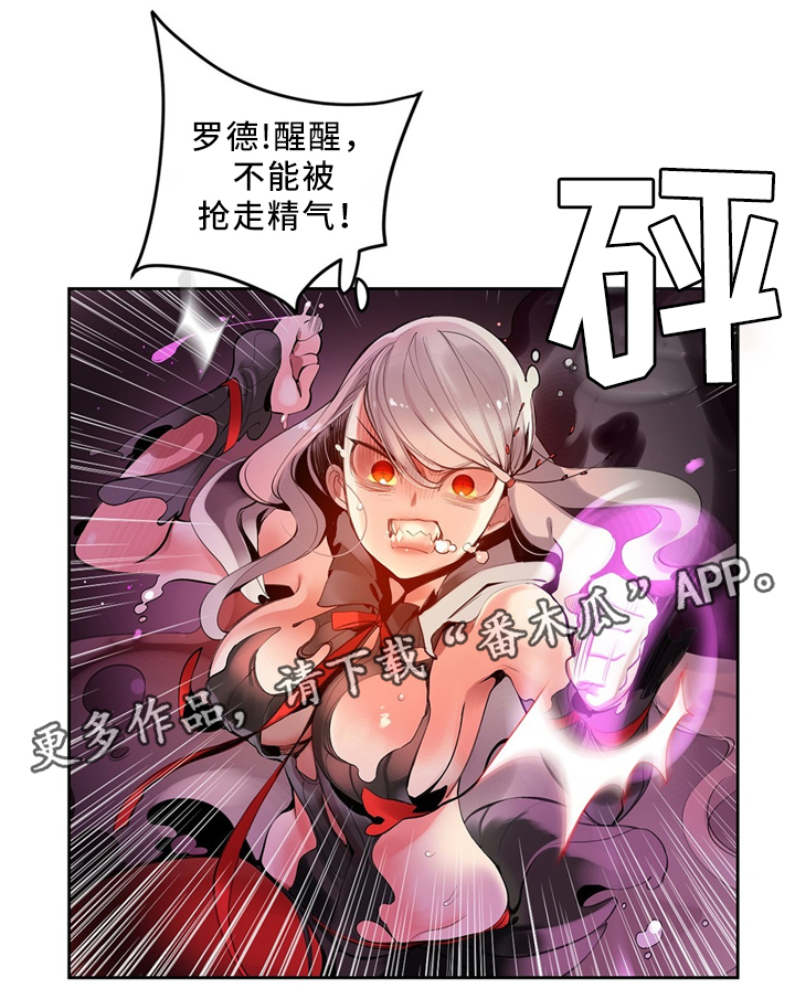精灵之子漫画,第99章：接受我吧5图