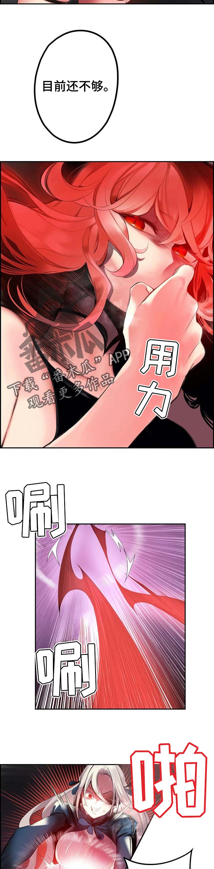 精灵之子漫画,第116章：还不够5图