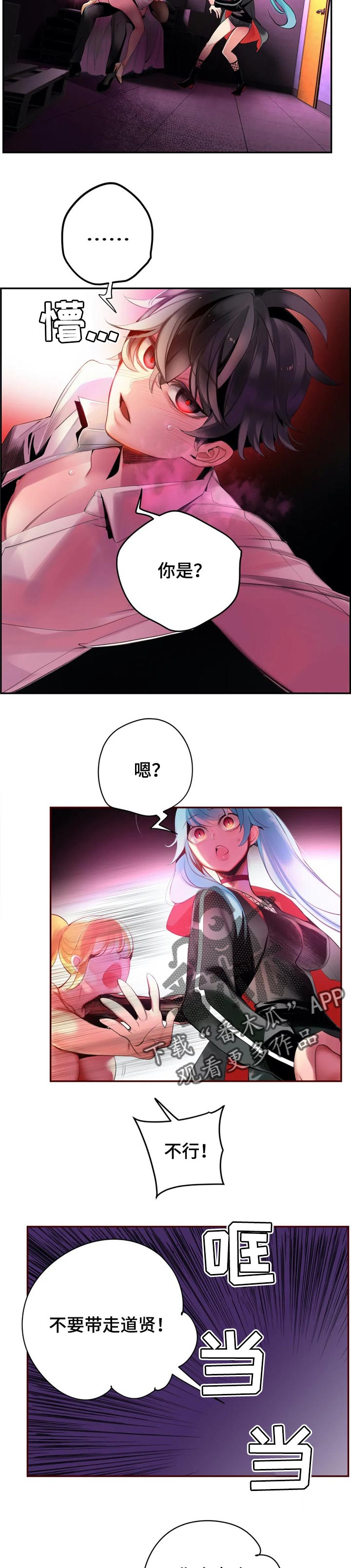 精灵之子漫画,第124章：你迷路了吗4图