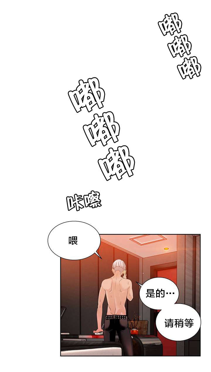 精灵之子漫画,第12章：莉莉的气愤5图