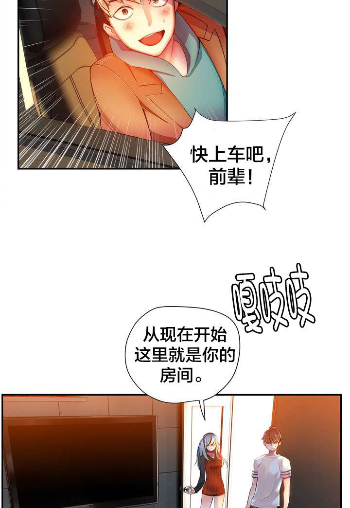 精灵之子漫画,第37章：不适的身体3图