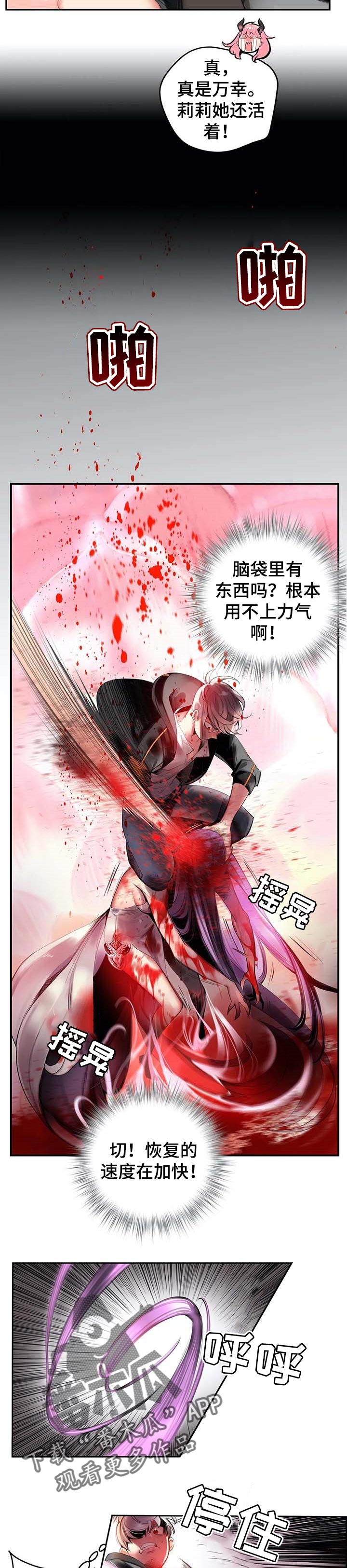 精灵之子漫画,第133章：假死3图