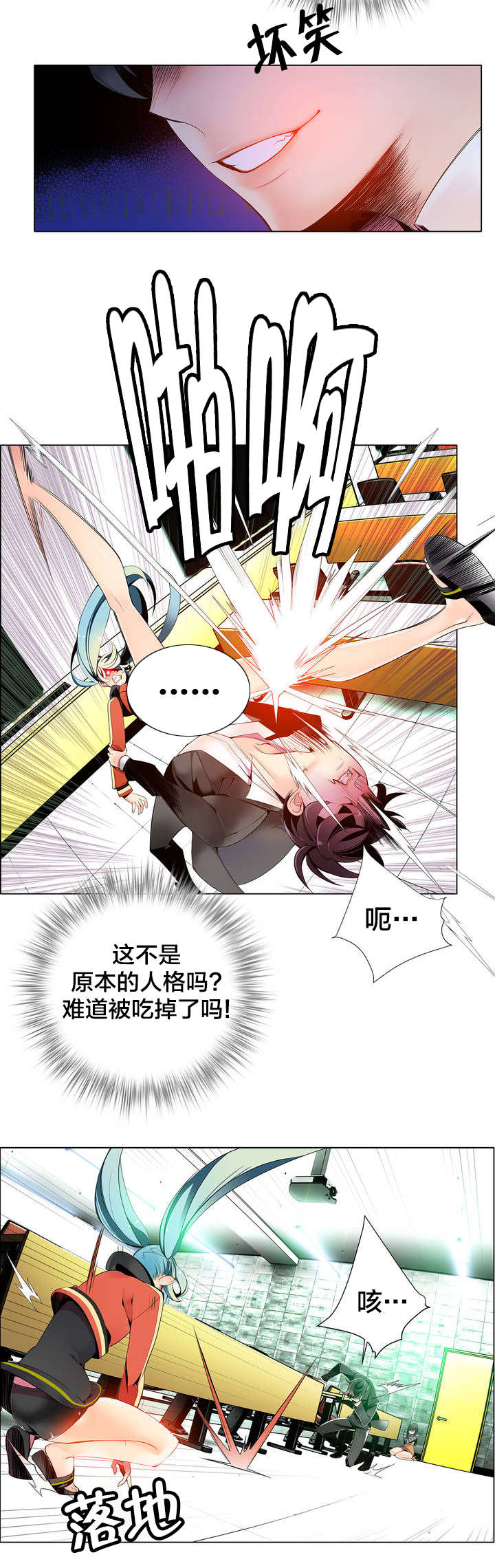 精灵之子漫画,第14章：不一样的道贤4图