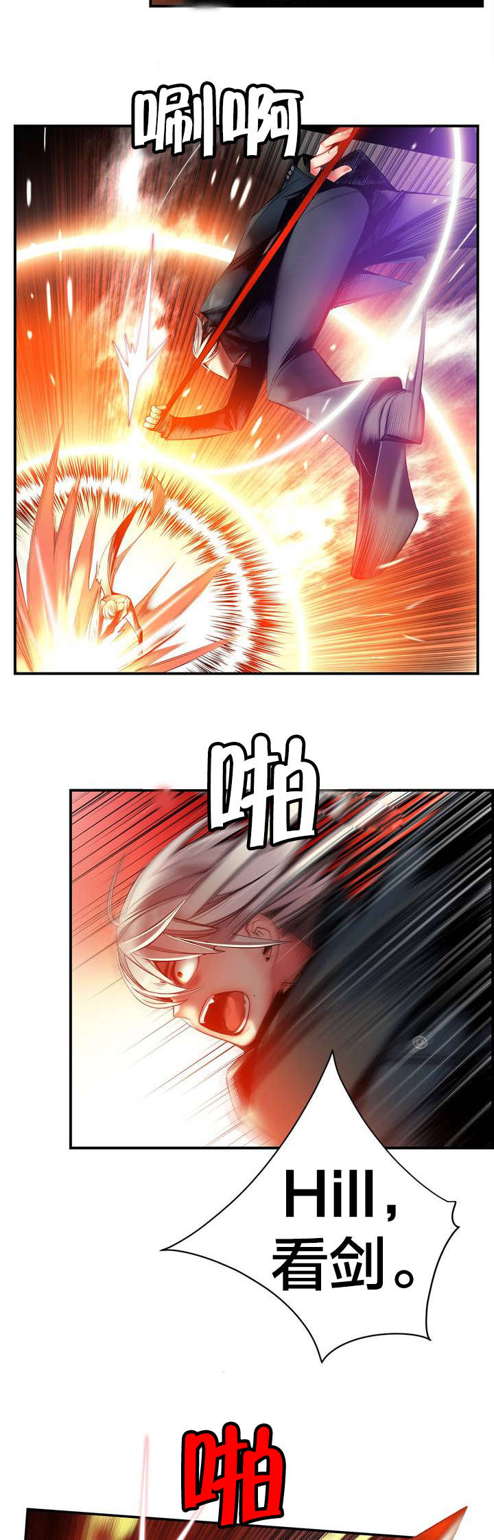 精灵之子漫画,第65章：交出夏冰5图