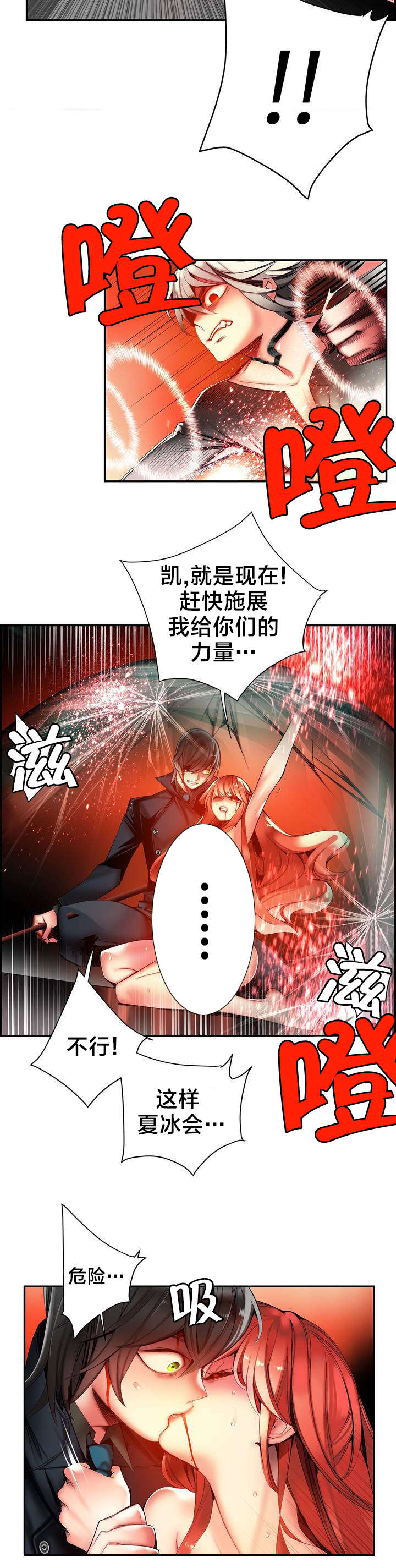 精灵之子漫画,第62章：入侵4图
