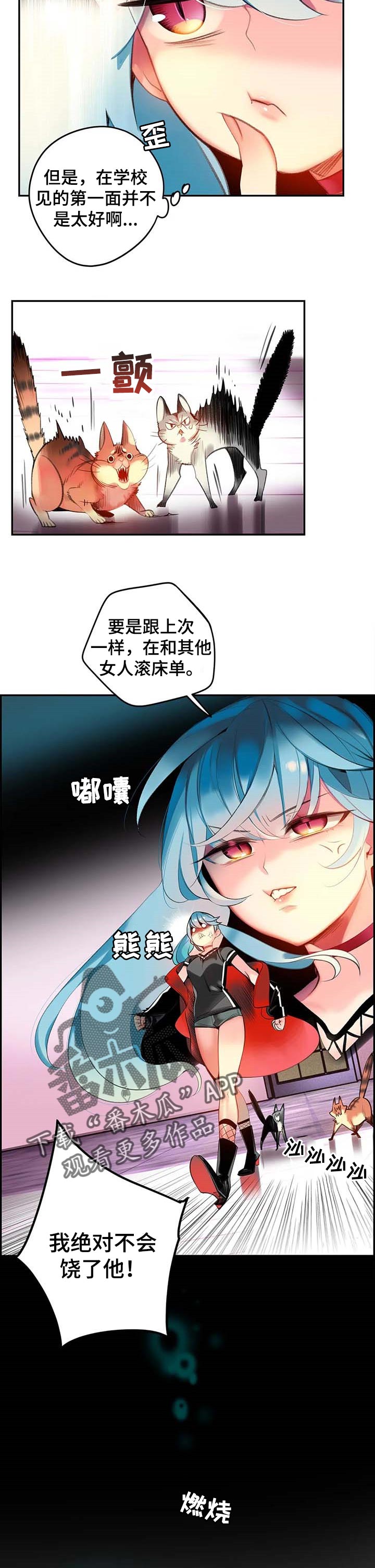 精灵之子漫画,第115章：奇怪的世界5图