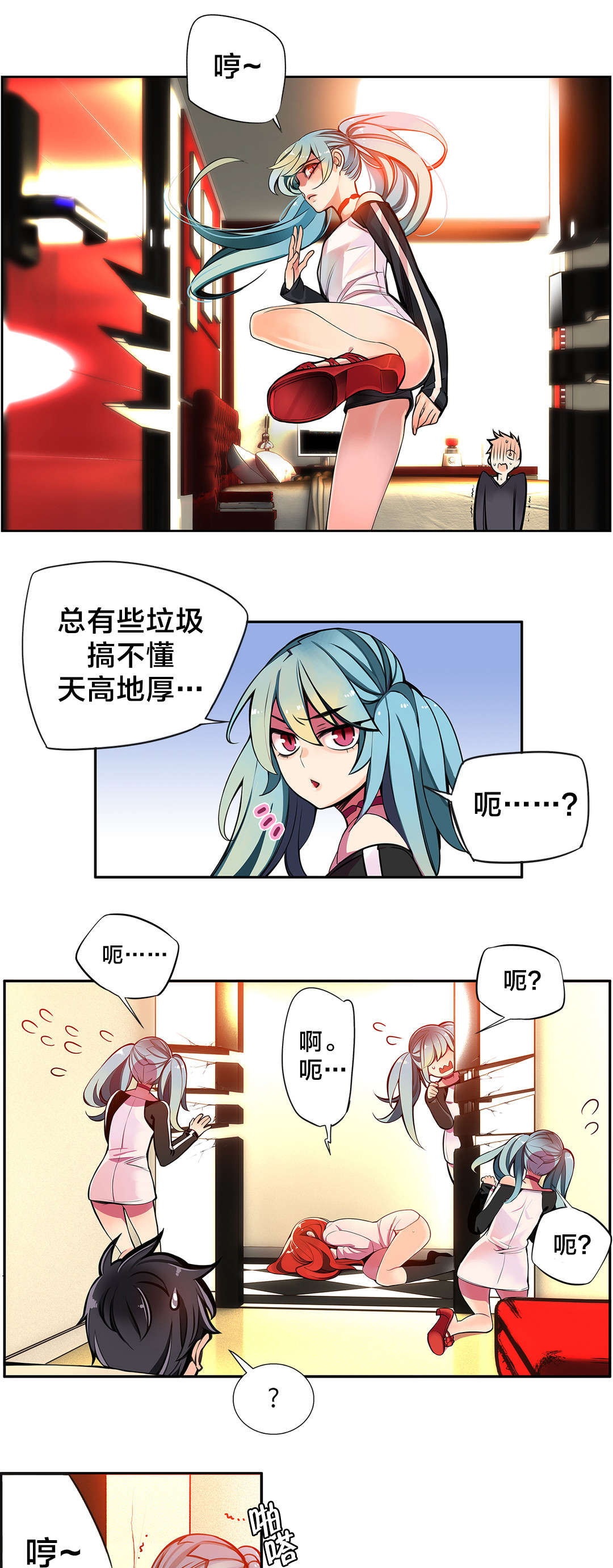 精灵之子漫画,第5章：魅魔1图