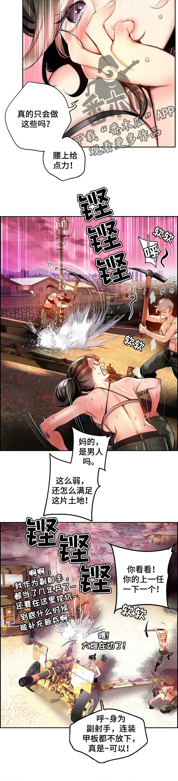 精灵之子漫画,第135章：灵魂出窍2图
