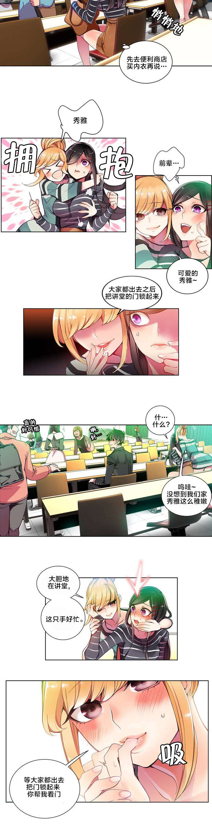 精灵之子漫画,第10章：帮我把风4图