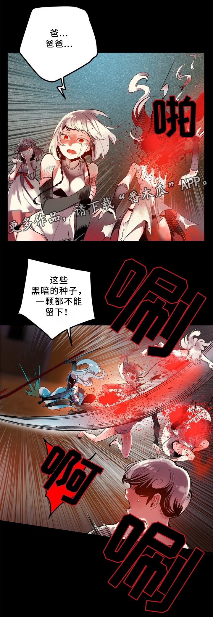 精灵之子漫画,第99章：接受我吧1图