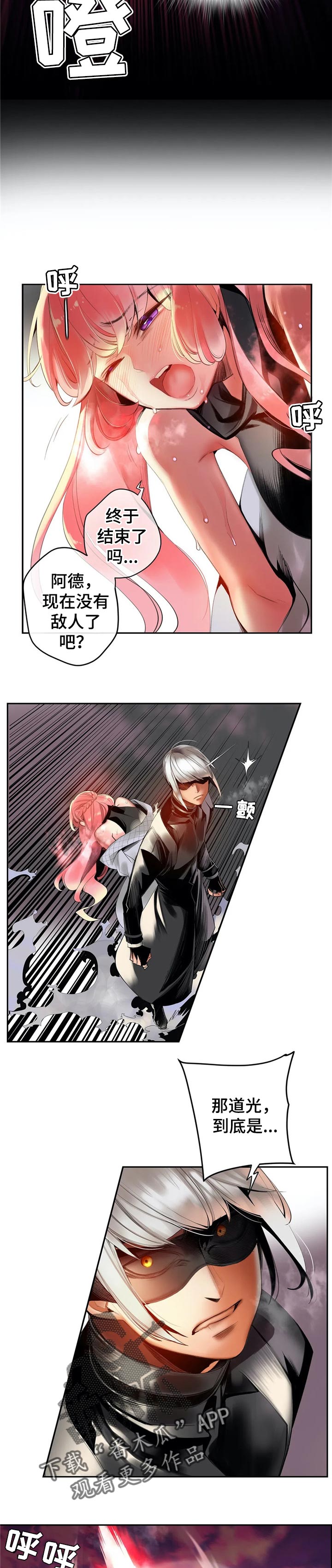 精灵之子漫画,第125章：取你的性命3图