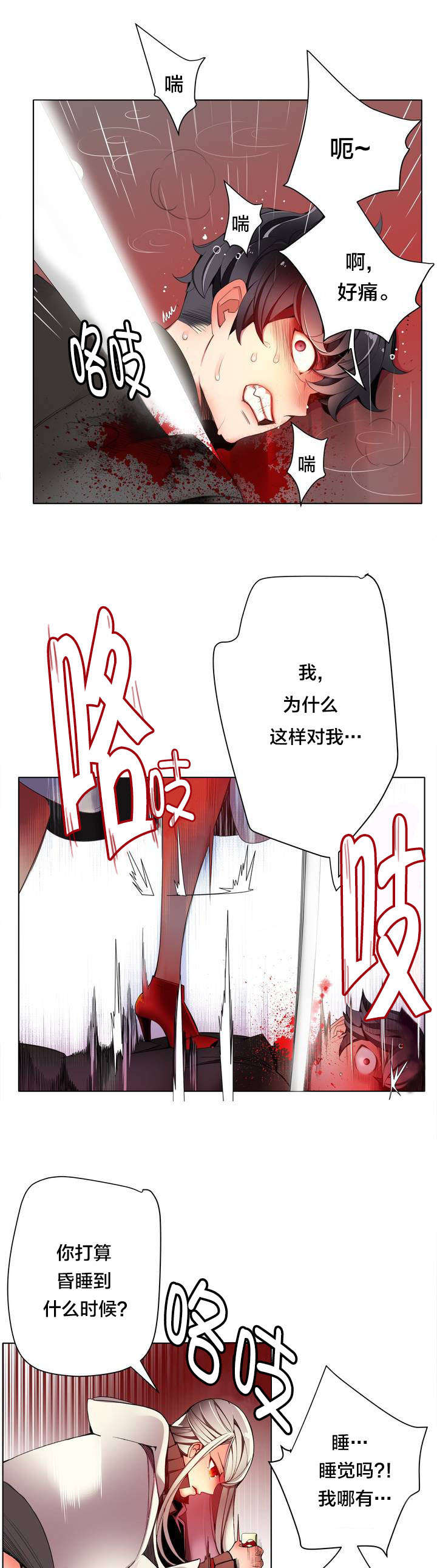 精灵之子漫画,第22章：Hill快出来5图