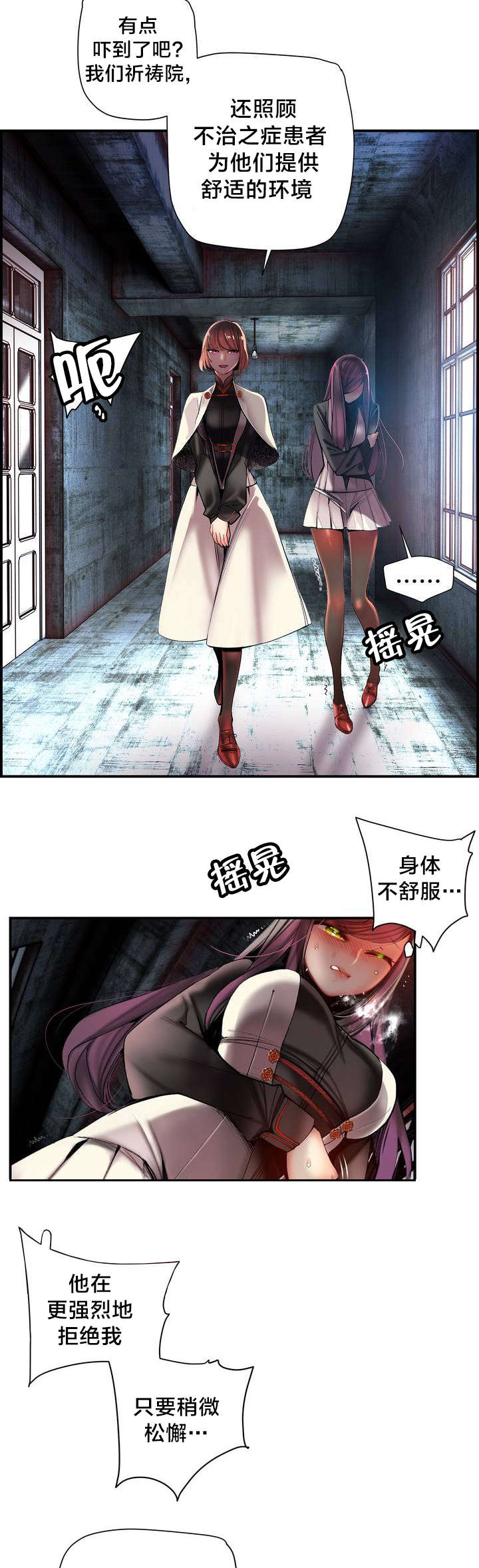 精灵之子漫画,第78章：地牢中的力量5图