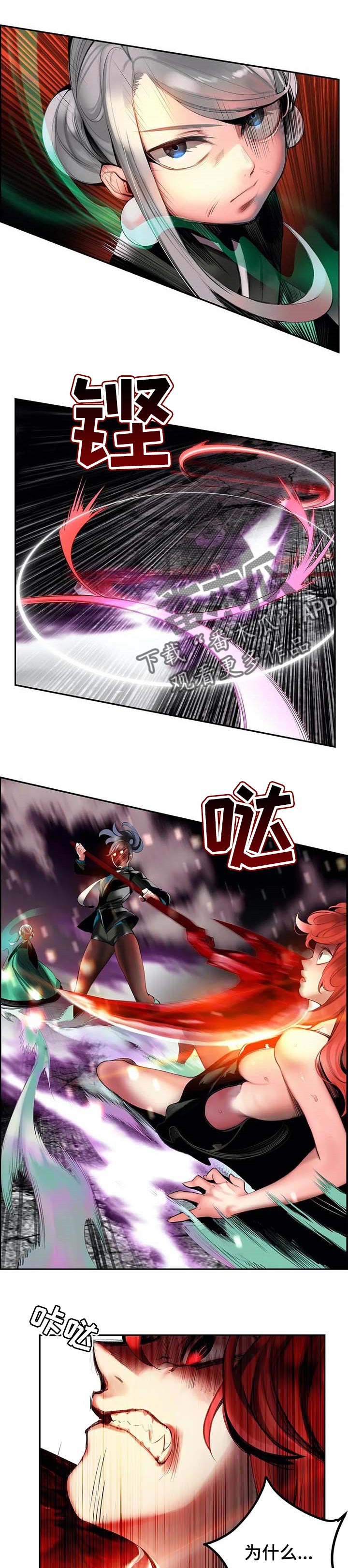 精灵之子漫画,第136章：魔法无效1图