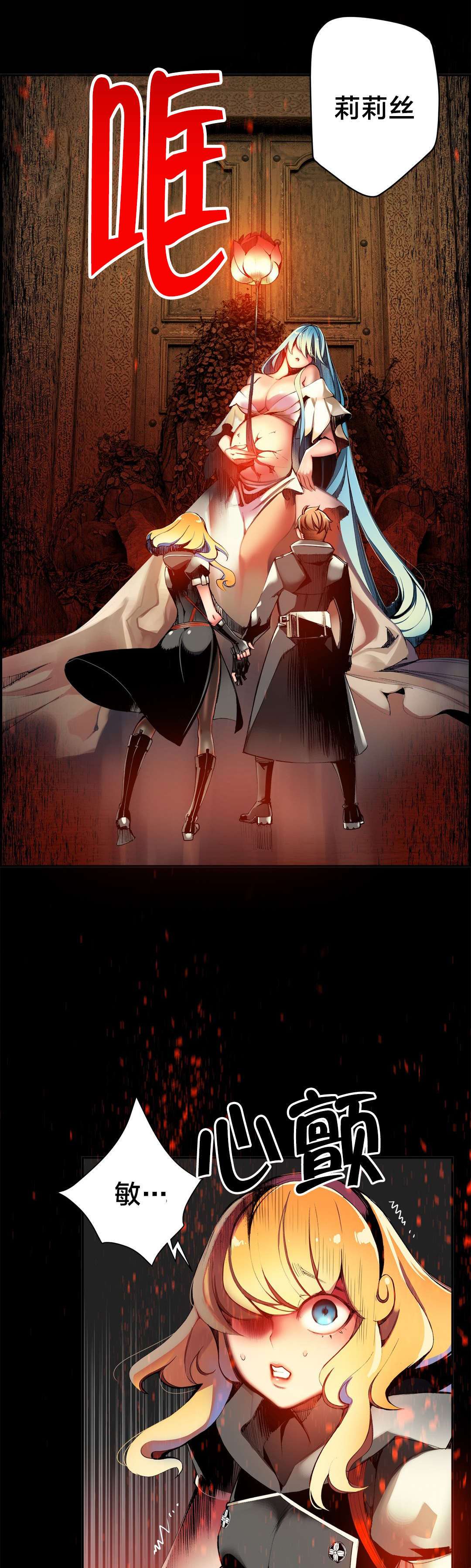 精灵之子漫画,第30章：莉莉丝1图