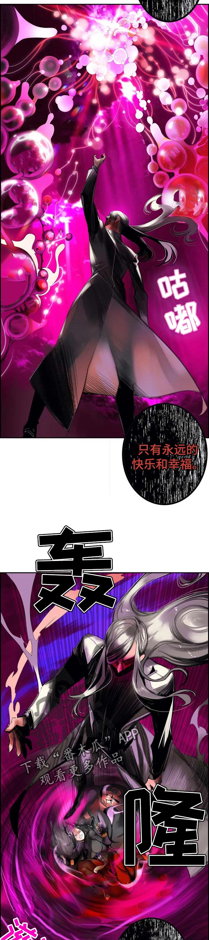 精灵之子漫画,第117章：永远的幸福3图